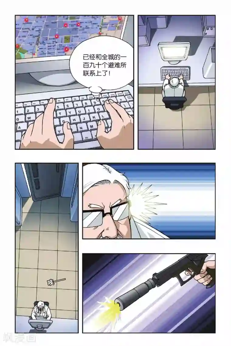 偷星九月天第046话 第四乐章—狂想曲