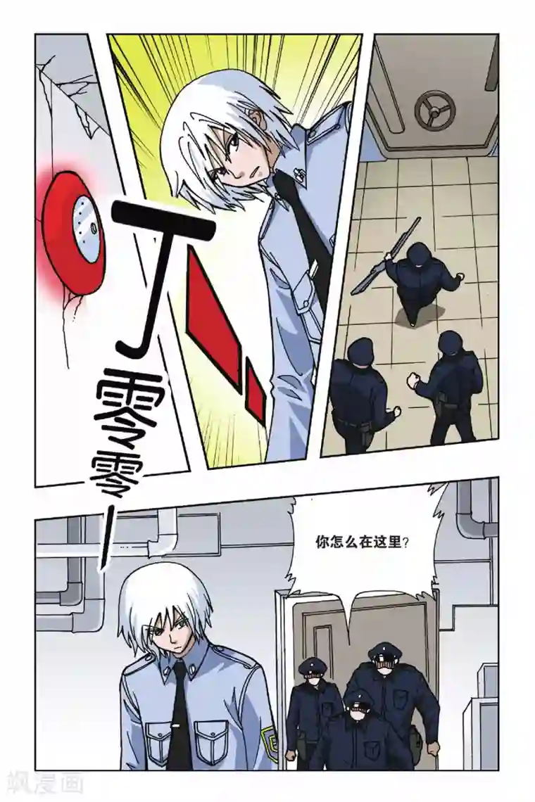 偷星九月天第046话 第四乐章—狂想曲