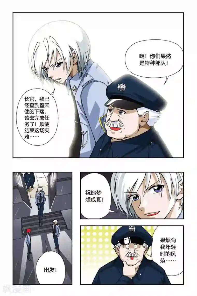 偷星九月天第047话 第五乐章—咏叹调