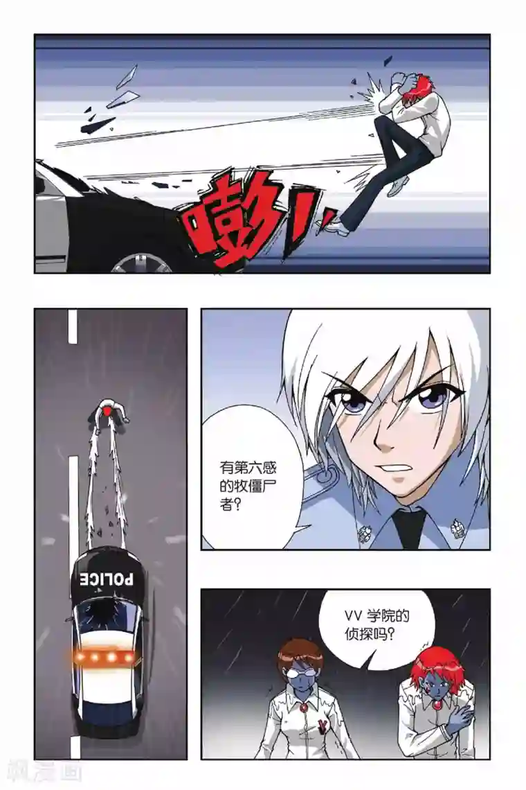 偷星九月天第047话 第五乐章—咏叹调