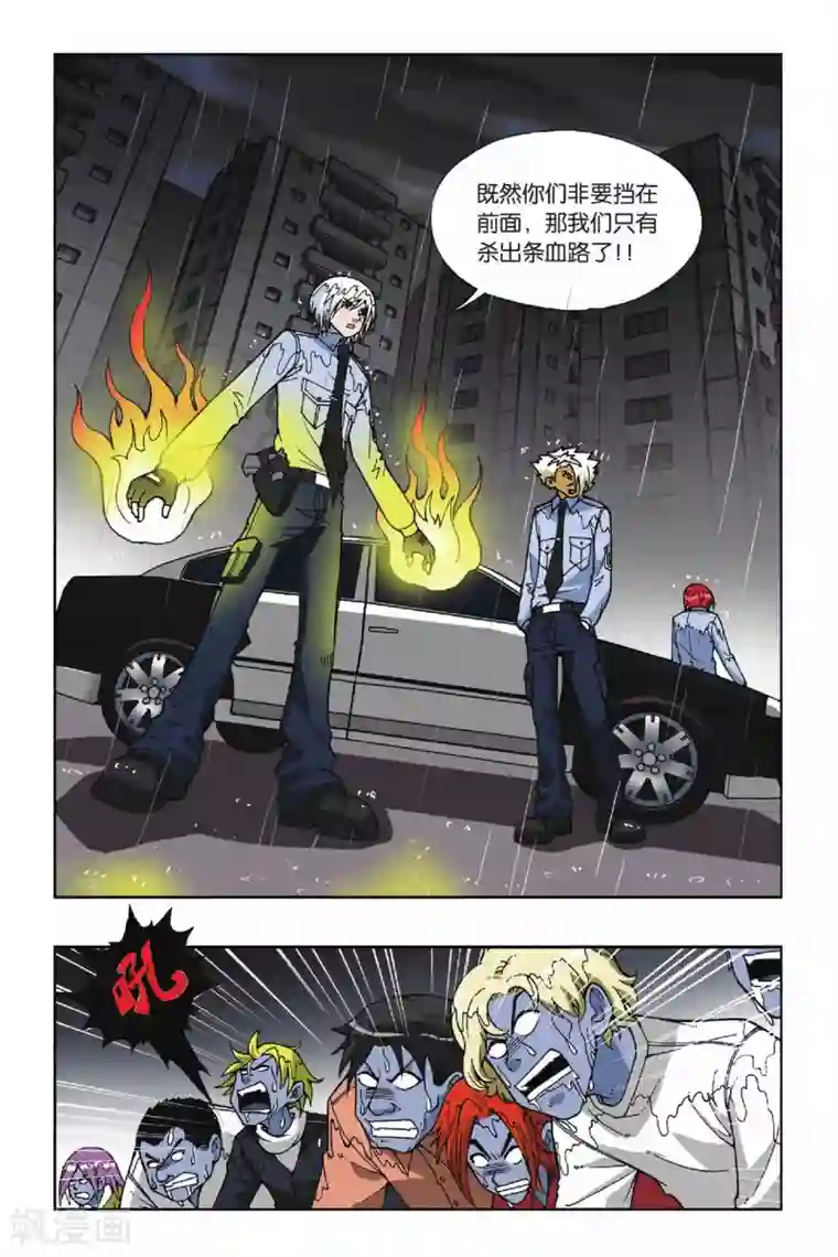 偷星九月天第047话 第五乐章—咏叹调