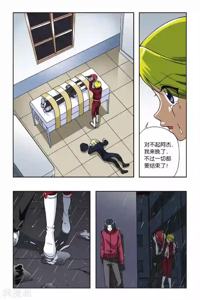 偷星九月天第047话 第五乐章—咏叹调