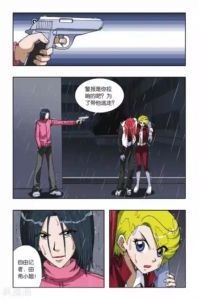 偷星九月天第047话 第五乐章—咏叹调