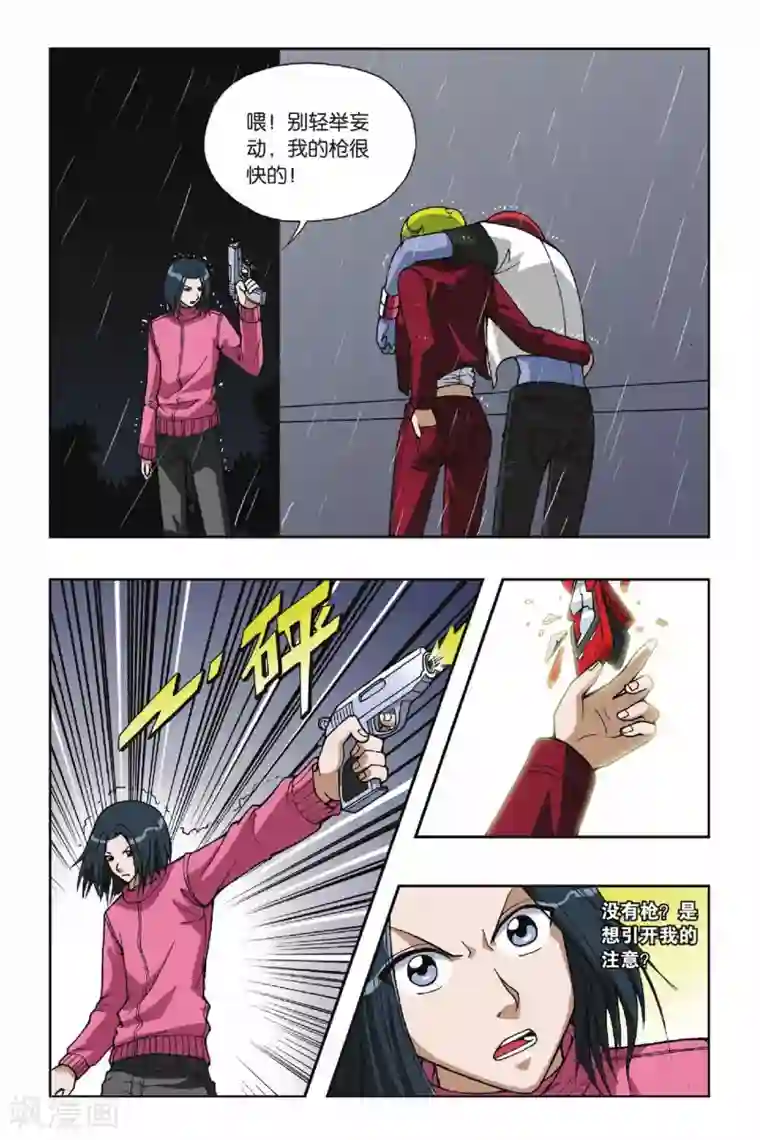 偷星九月天第047话 第五乐章—咏叹调