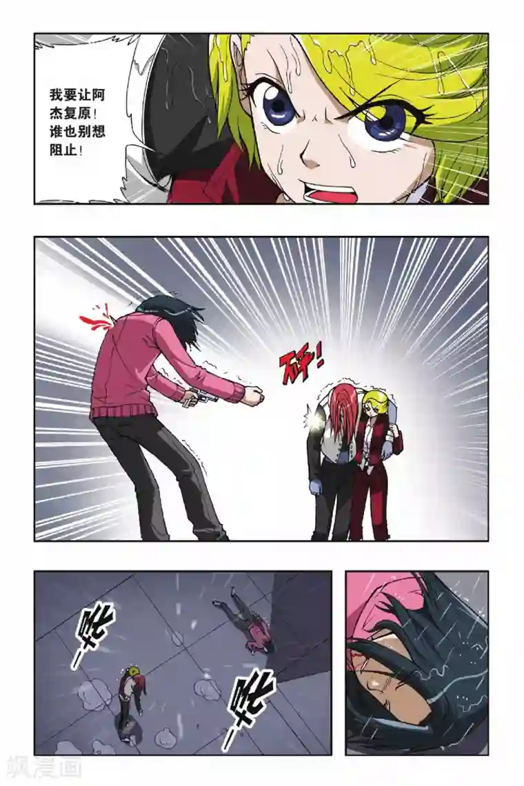 偷星九月天第047话 第五乐章—咏叹调