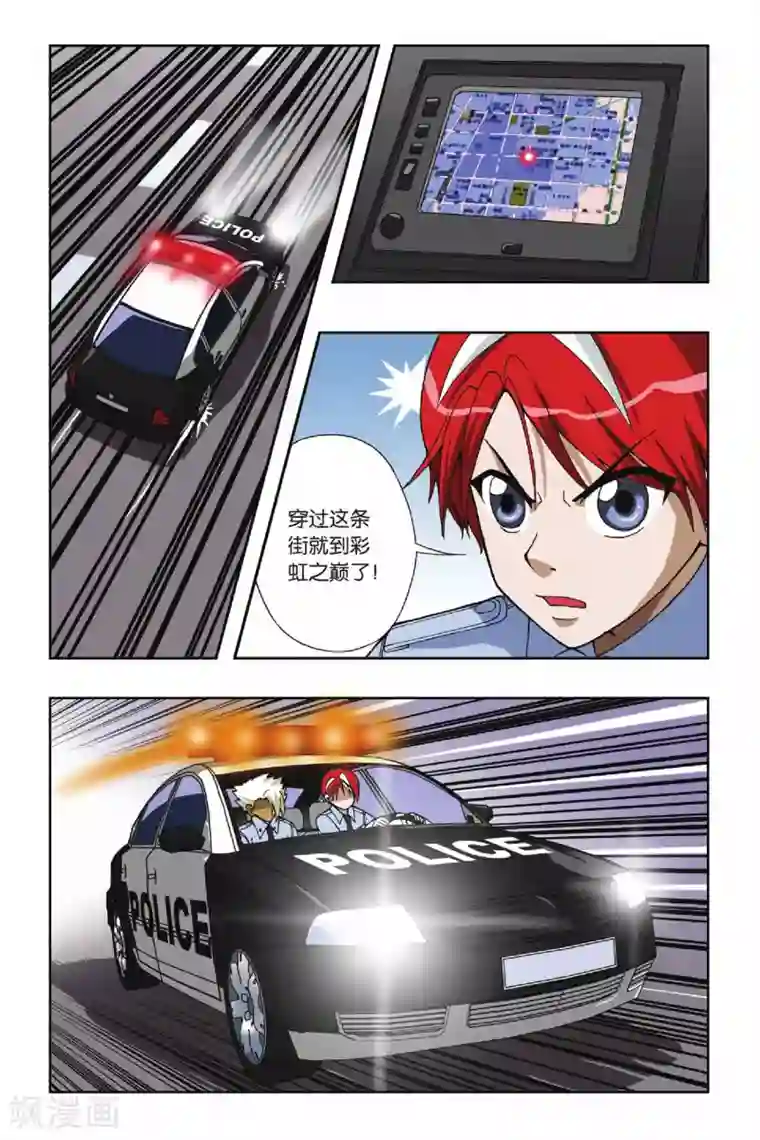 偷星九月天第047话 第五乐章—咏叹调