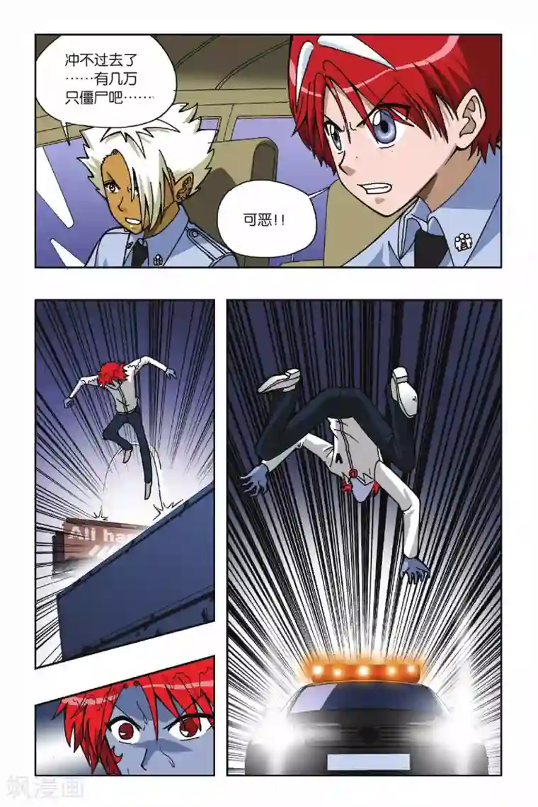 偷星九月天第047话 第五乐章—咏叹调