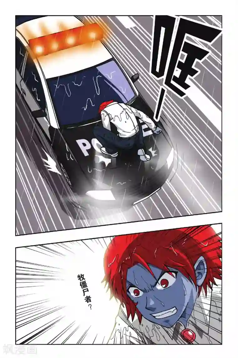 偷星九月天第047话 第五乐章—咏叹调