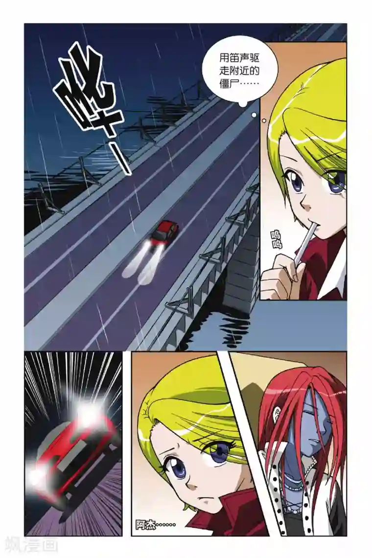 偷星九月天第048话 第六乐章—变奏曲