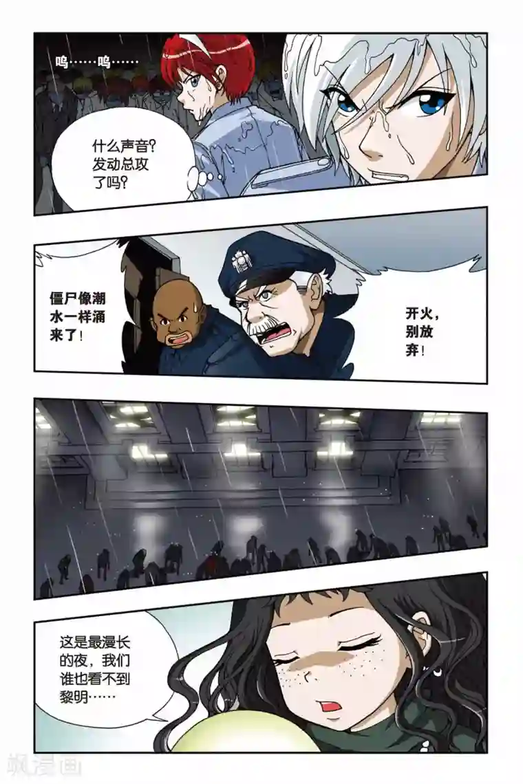 偷星九月天第048话 第六乐章—变奏曲