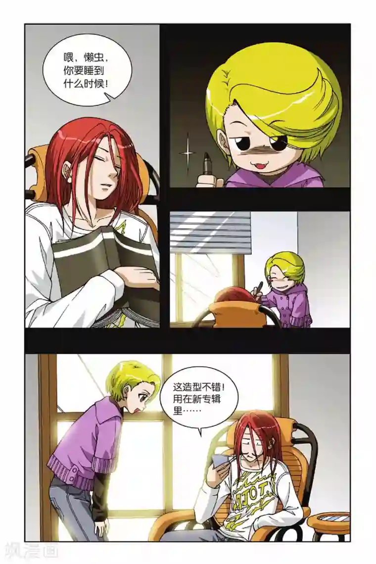 偷星九月天第048话 第六乐章—变奏曲