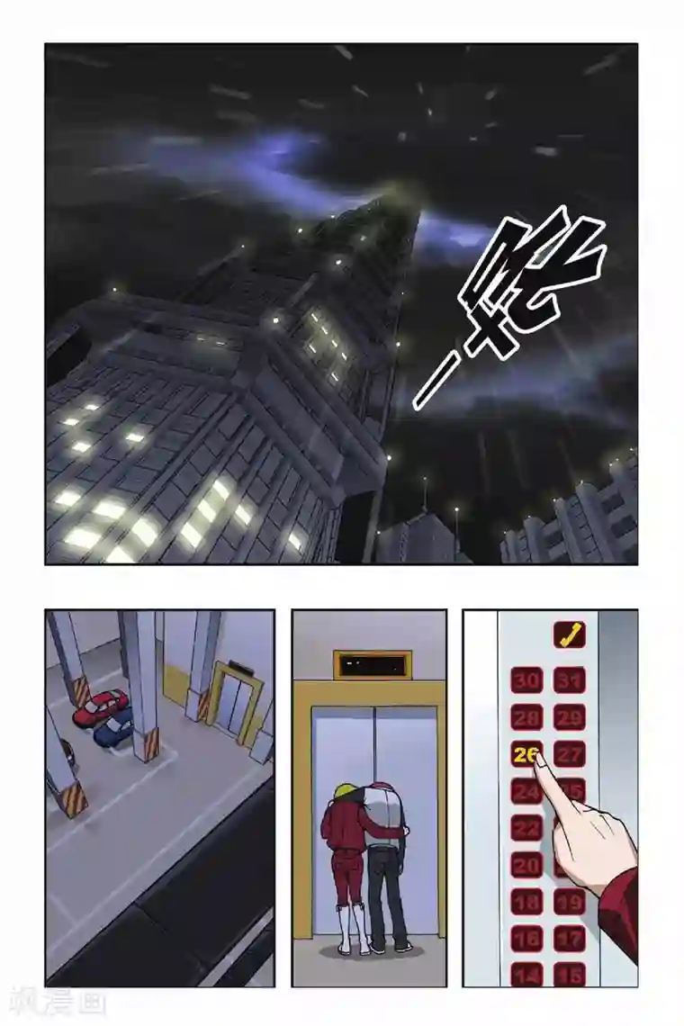 偷星九月天第048话 第六乐章—变奏曲