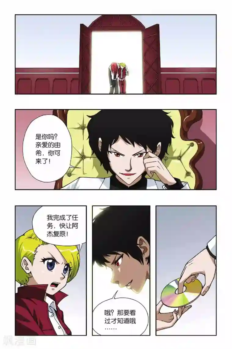 偷星九月天第048话 第六乐章—变奏曲