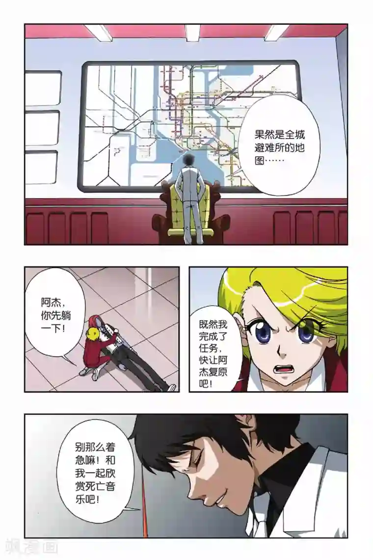 偷星九月天第048话 第六乐章—变奏曲