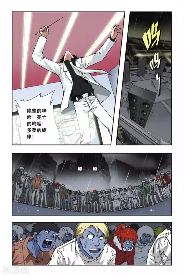 偷星九月天第048话 第六乐章—变奏曲