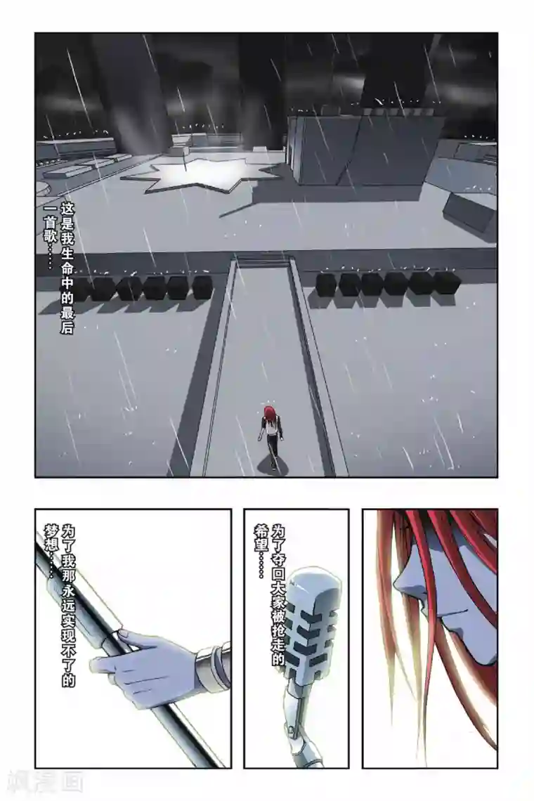 偷星九月天第049话 第七乐章—终之章