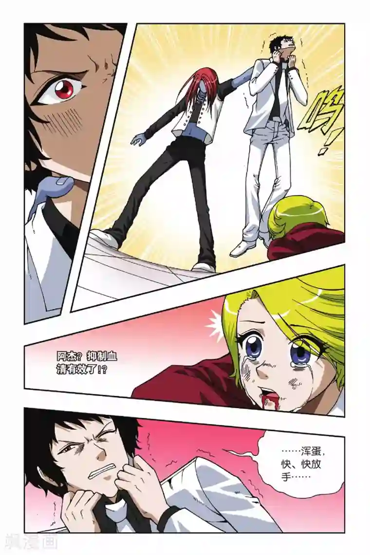 偷星九月天第049话 第七乐章—终之章