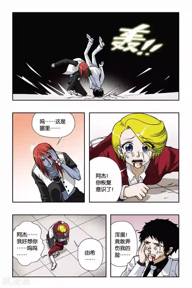 偷星九月天第049话 第七乐章—终之章