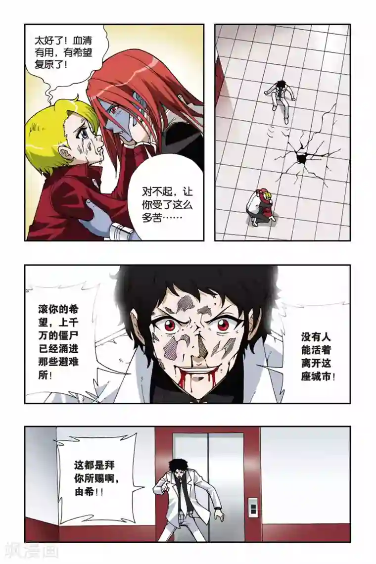 偷星九月天第049话 第七乐章—终之章