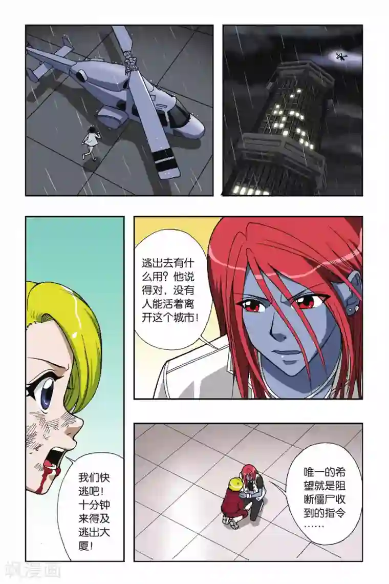 偷星九月天第049话 第七乐章—终之章