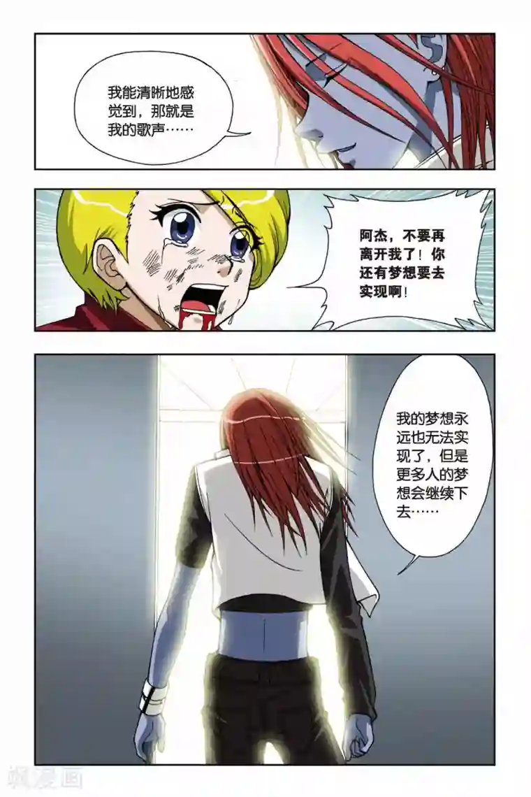 偷星九月天第049话 第七乐章—终之章