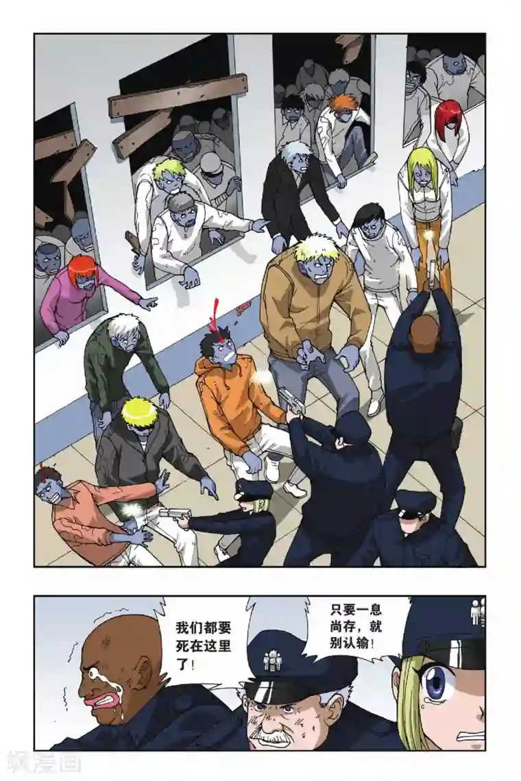 偷星九月天第050话 第八乐章—绝响