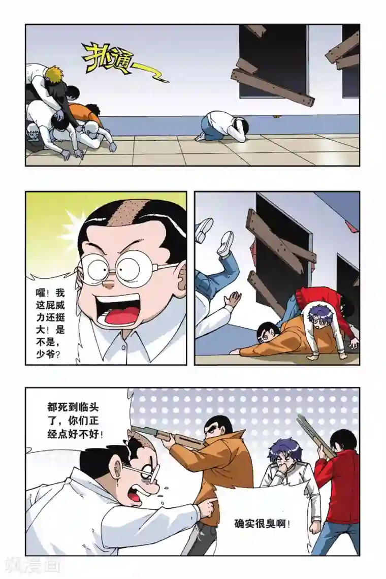 偷星九月天第050话 第八乐章—绝响