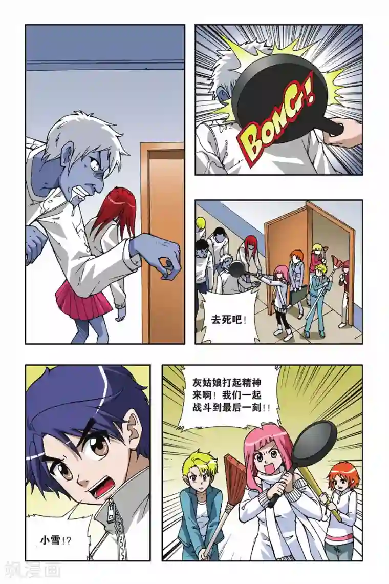 偷星九月天第050话 第八乐章—绝响