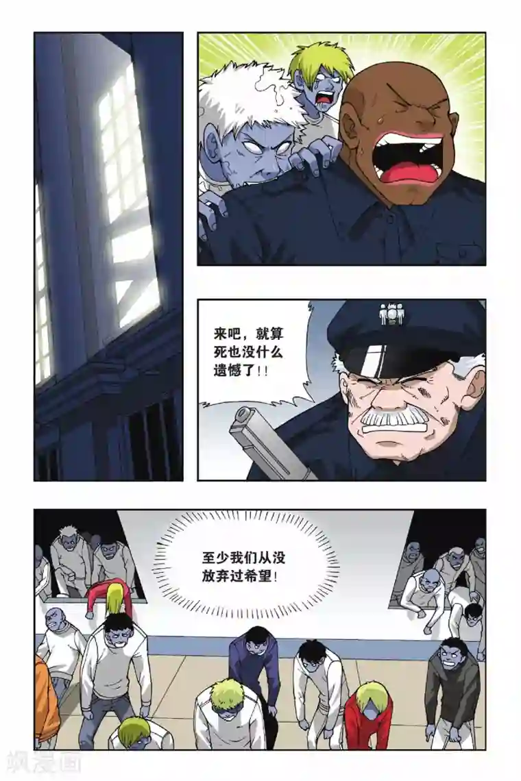 偷星九月天第050话 第八乐章—绝响