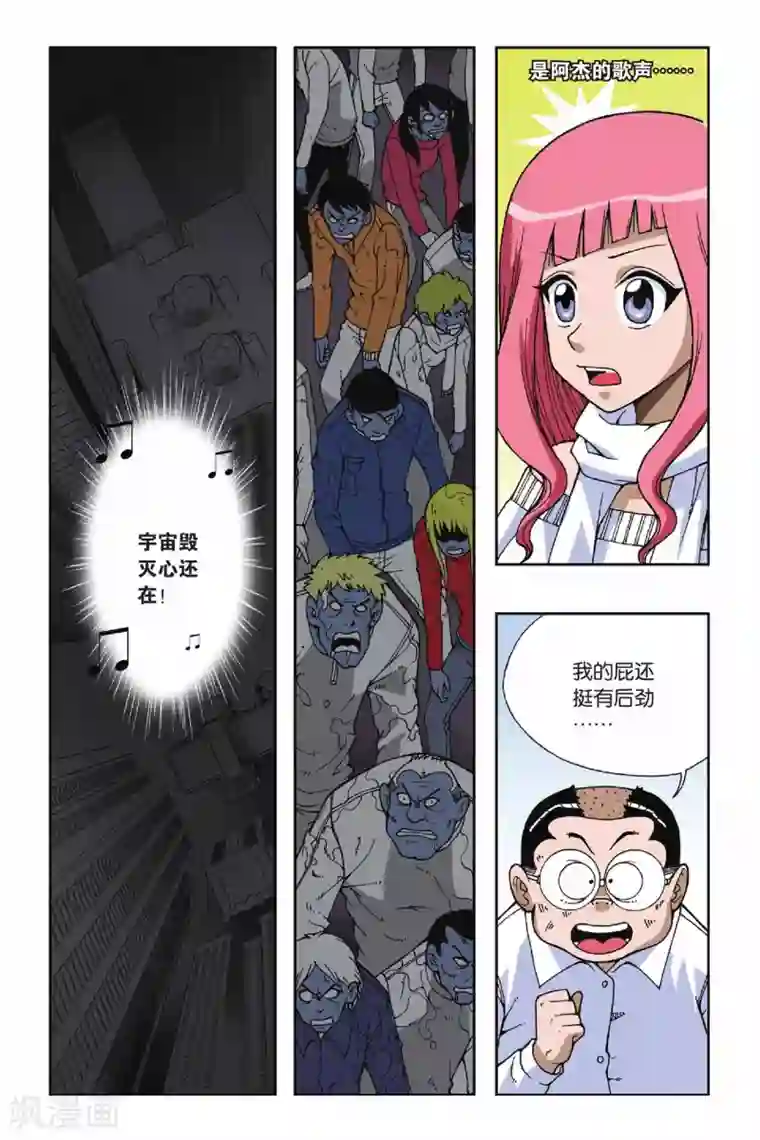 偷星九月天第050话 第八乐章—绝响