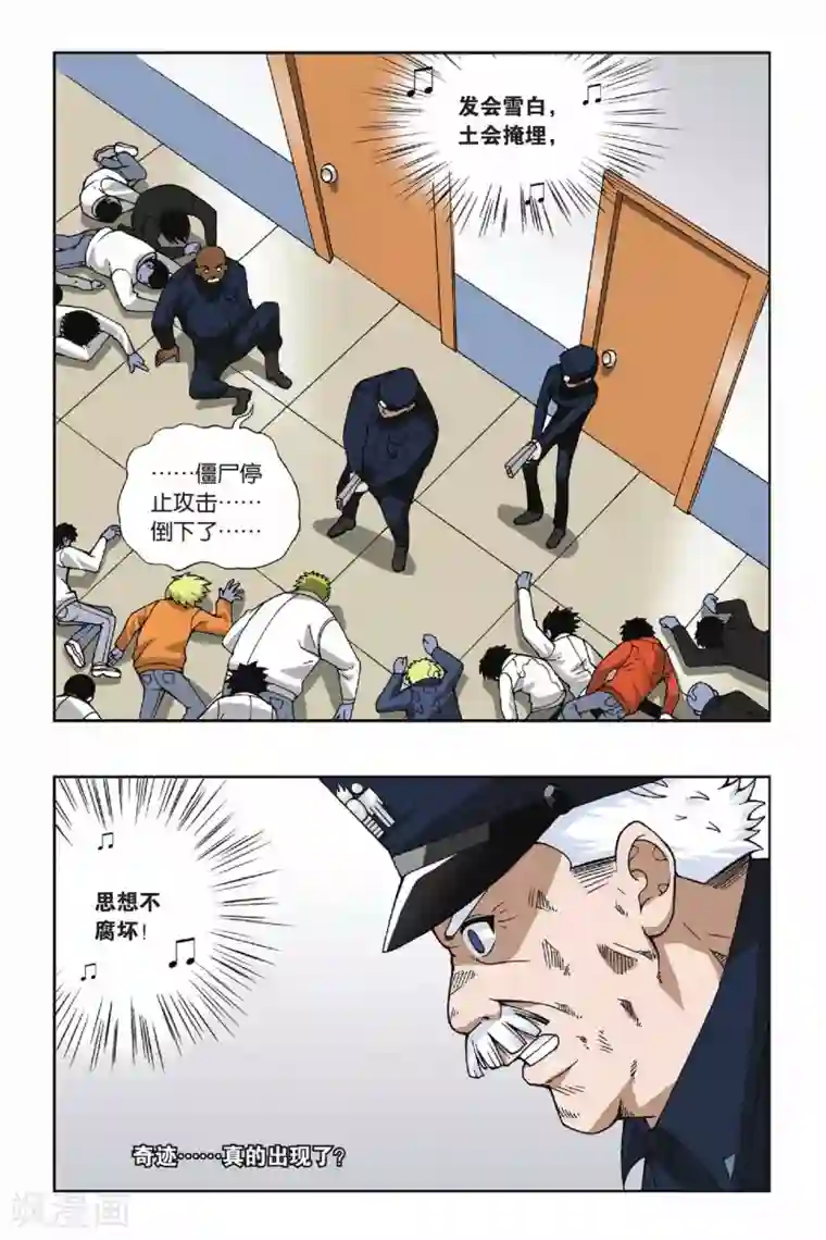 偷星九月天第050话 第八乐章—绝响