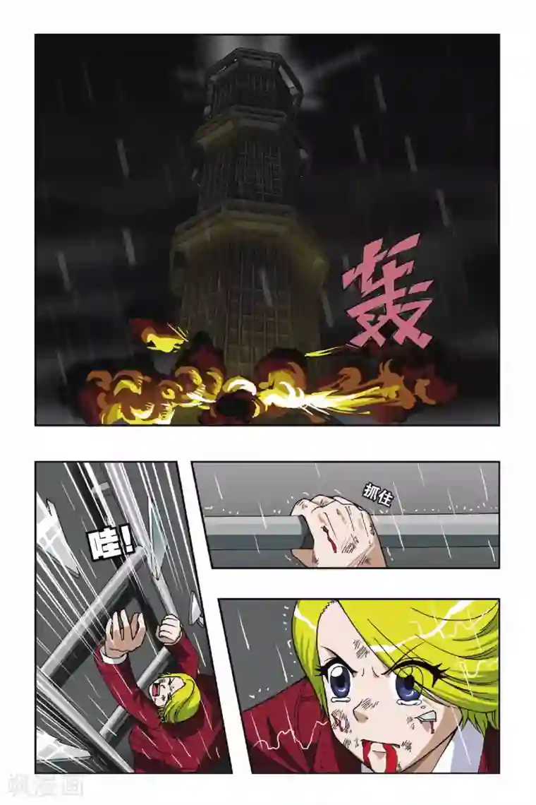 偷星九月天第050话 第八乐章—绝响