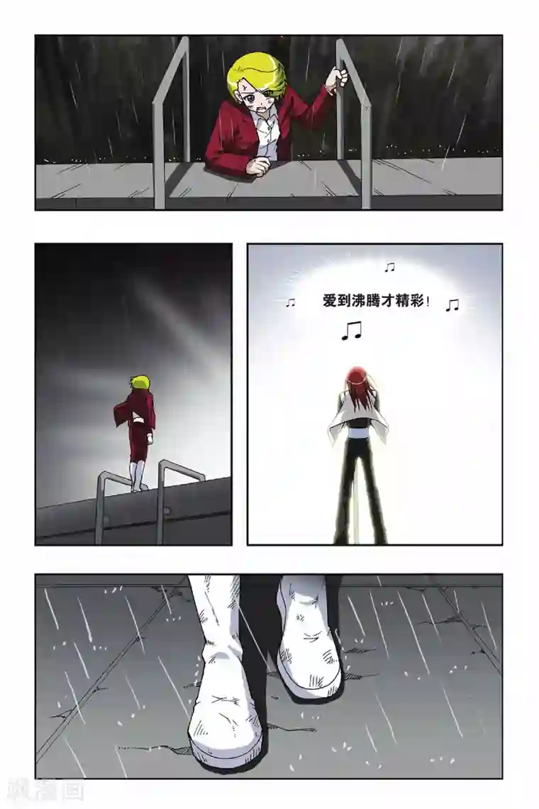 偷星九月天第050话 第八乐章—绝响