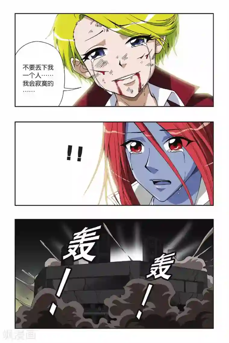 偷星九月天第050话 第八乐章—绝响