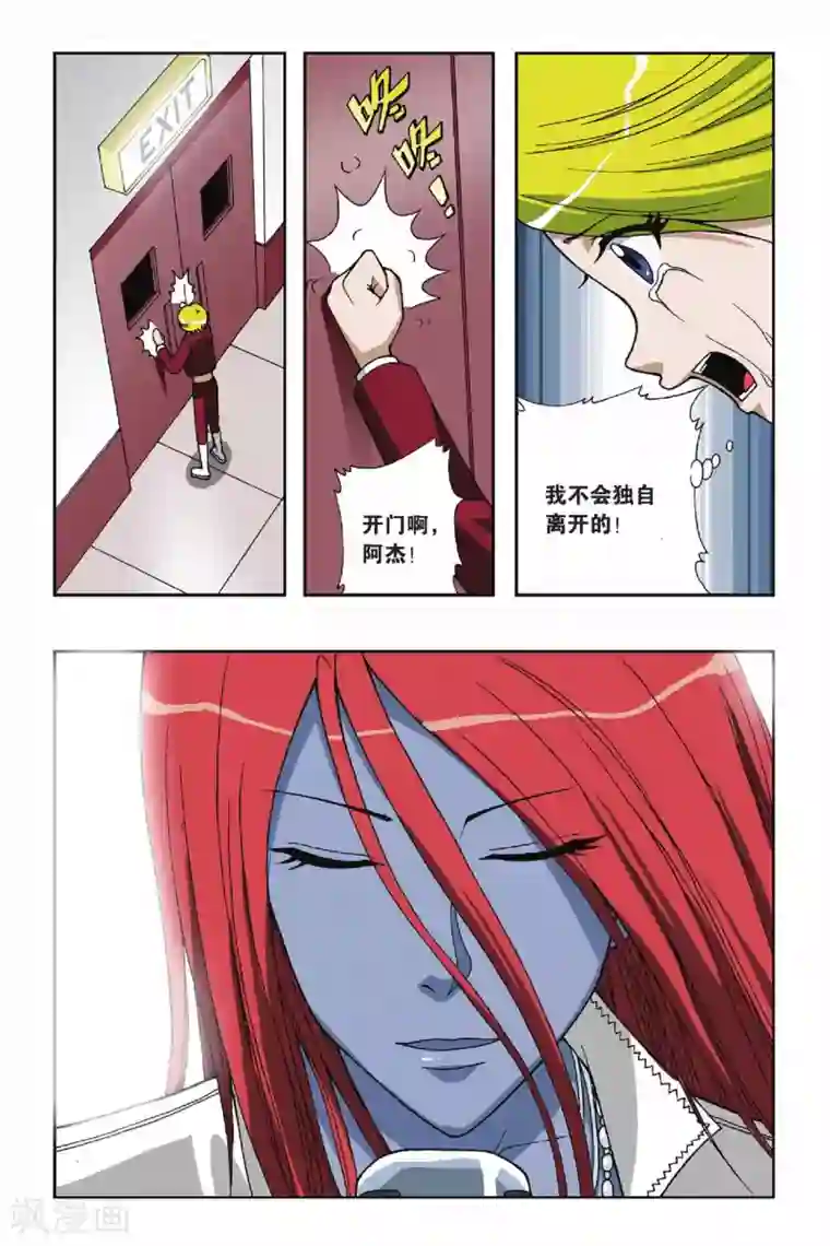 偷星九月天第050话 第八乐章—绝响