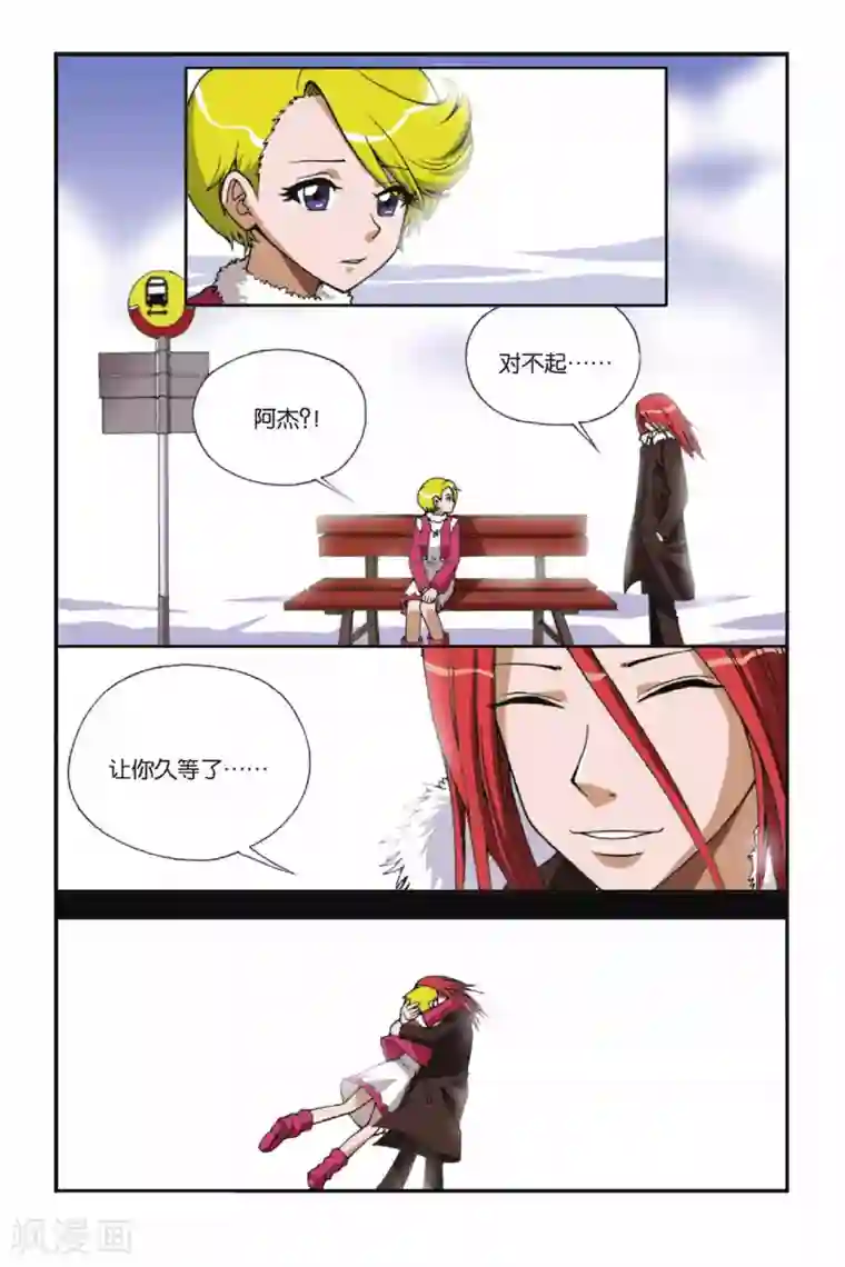 偷星九月天第050话 第八乐章—绝响