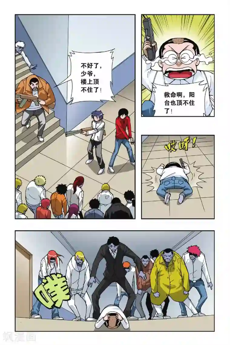 偷星九月天第050话 第八乐章—绝响