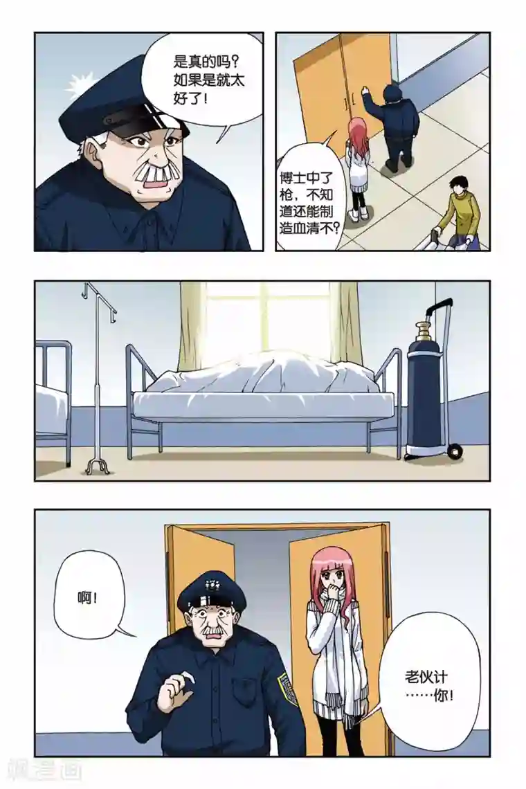 偷星九月天第051话 追击堕天使