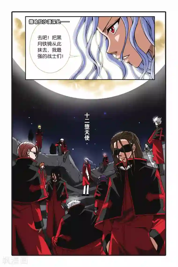 偷星九月天第052话 阴谋背后的阴谋