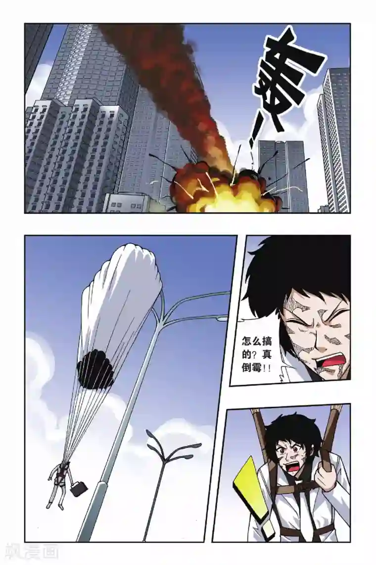 偷星九月天第052话 阴谋背后的阴谋