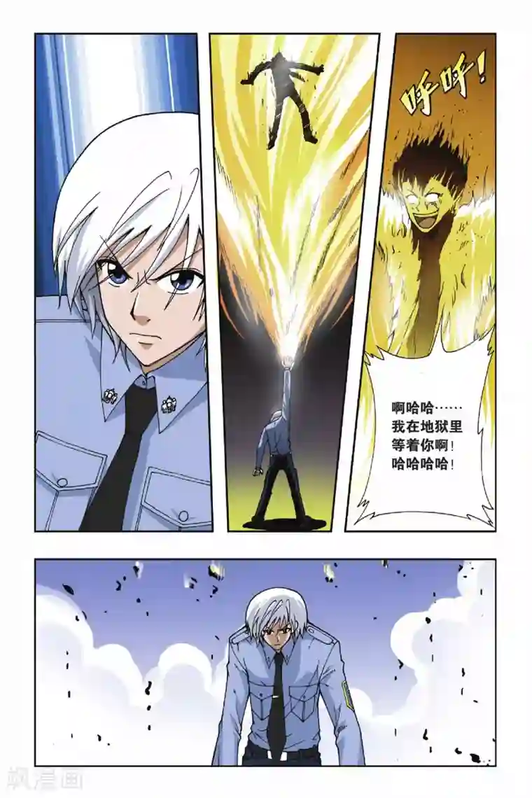 偷星九月天第052话 阴谋背后的阴谋