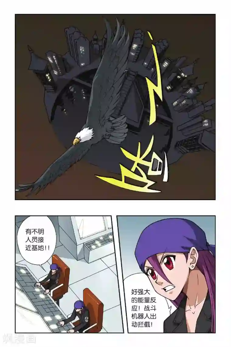 偷星九月天第053话 目标沧月