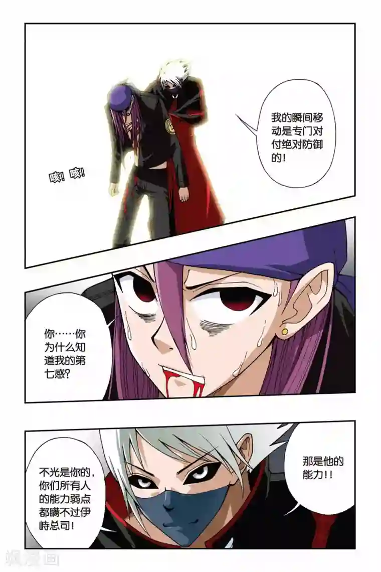 偷星九月天第055话 杀戮之夜