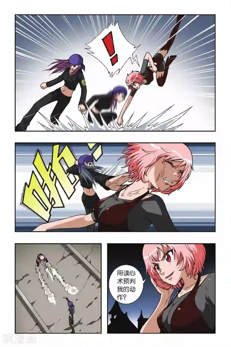 偷星九月天第055话 杀戮之夜