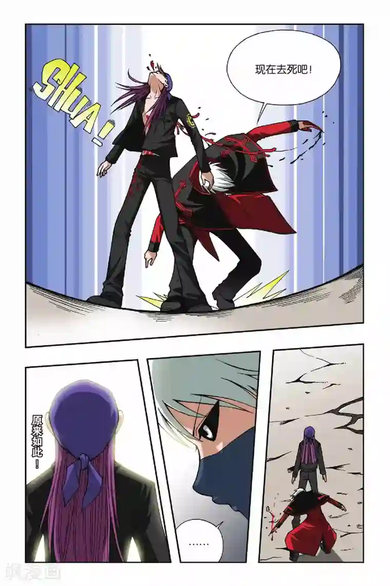 偷星九月天第055话 杀戮之夜