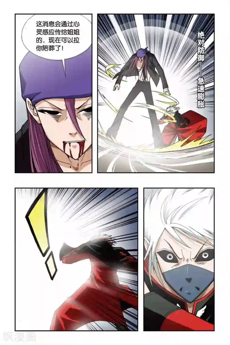 偷星九月天第055话 杀戮之夜