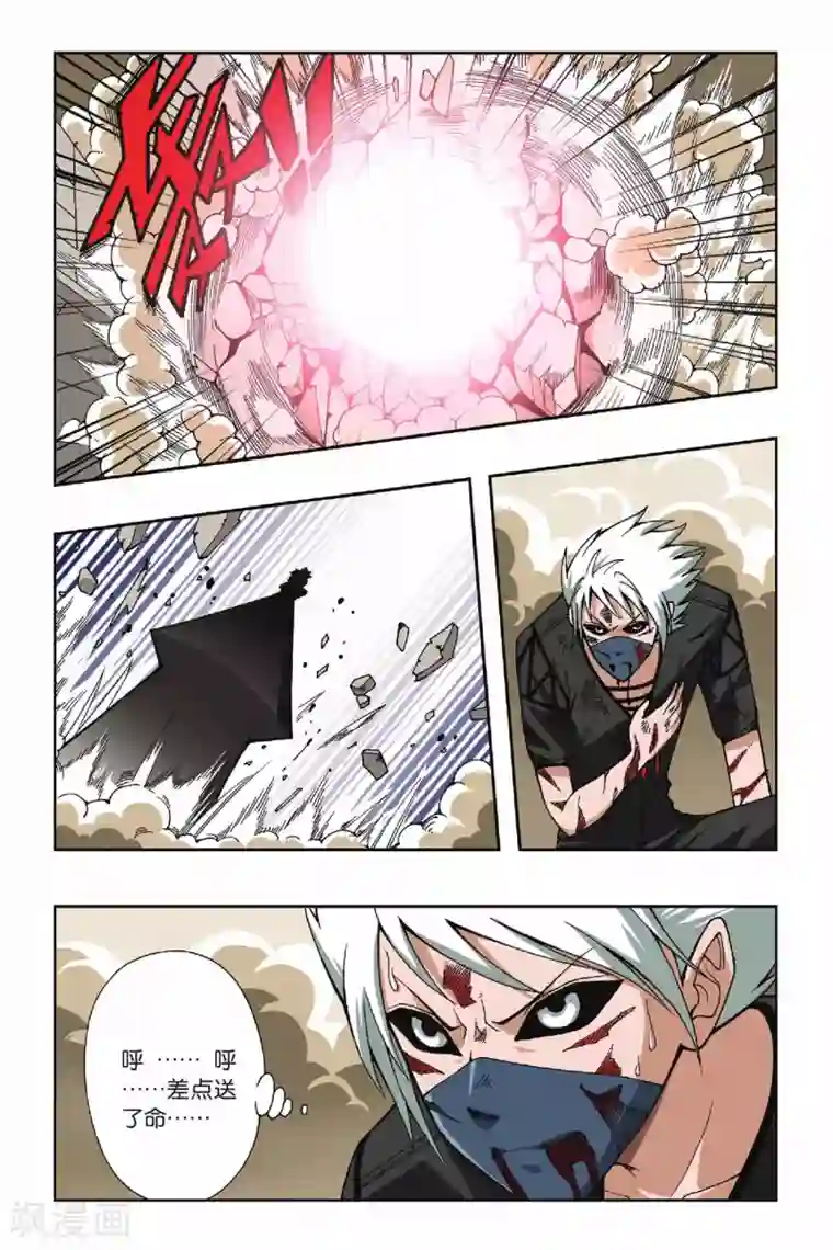 偷星九月天第055话 杀戮之夜