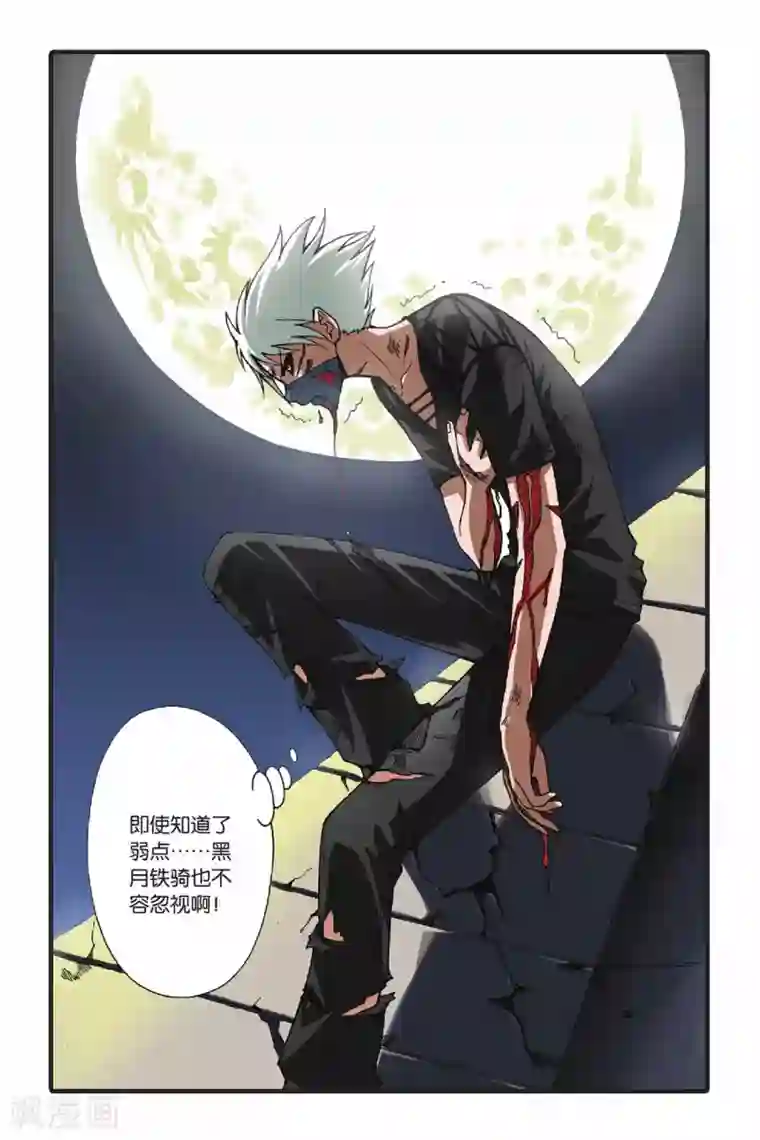 偷星九月天第055话 杀戮之夜