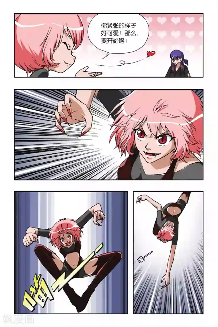 偷星九月天第055话 杀戮之夜