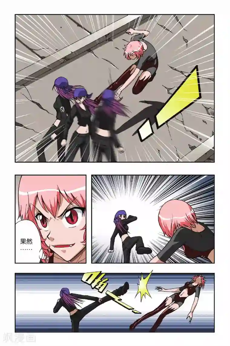 偷星九月天第055话 杀戮之夜